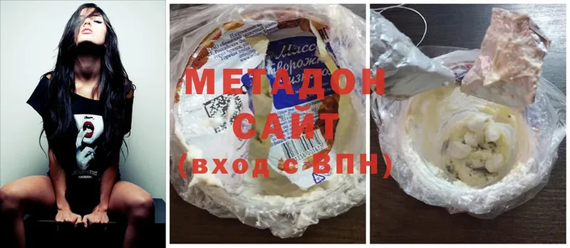 Метадон methadone  Воткинск 